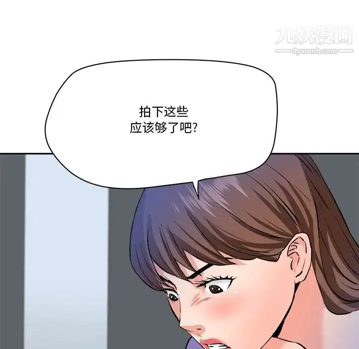 梦幻洗车场 第28话 第71页
