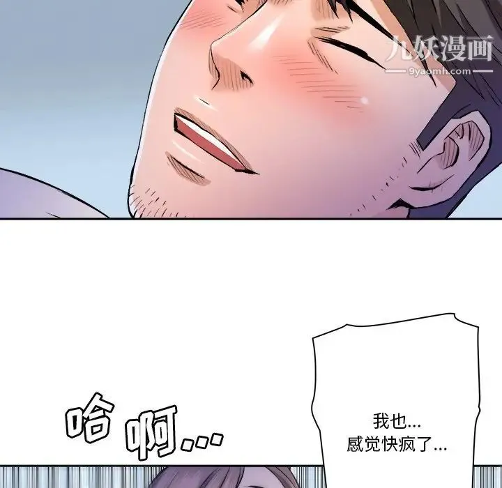梦幻洗车场 第28话 第59页