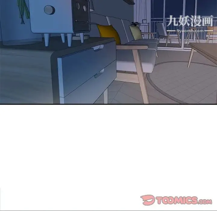梦幻洗车场 第28话 第12页