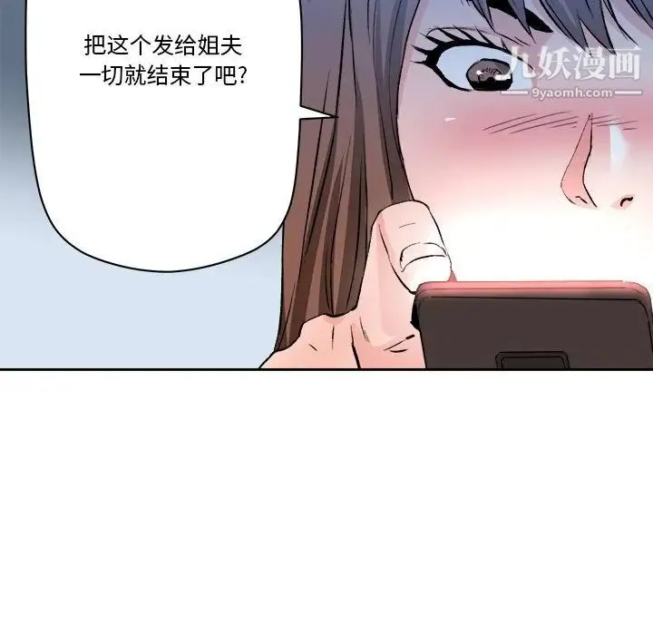 梦幻洗车场 第28话 第73页