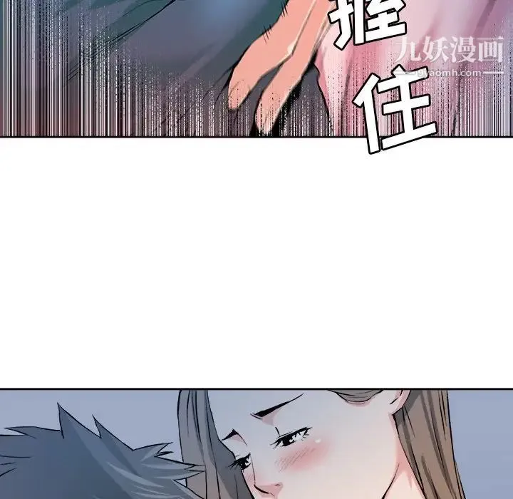 梦幻洗车场 第28话 第33页