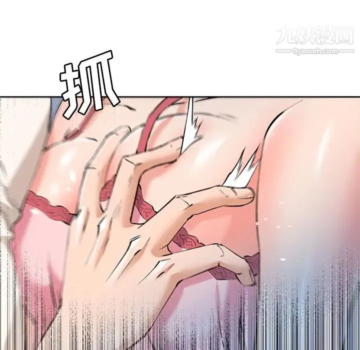 梦幻洗车场 第28话 第31页