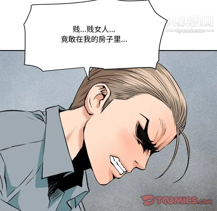 梦幻洗车场 第28话 第78页