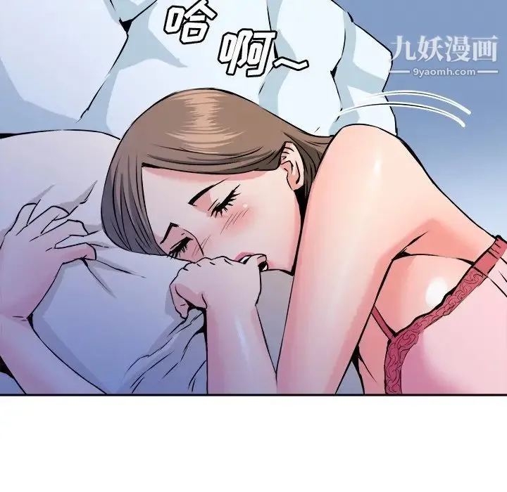 梦幻洗车场 第28话 第15页