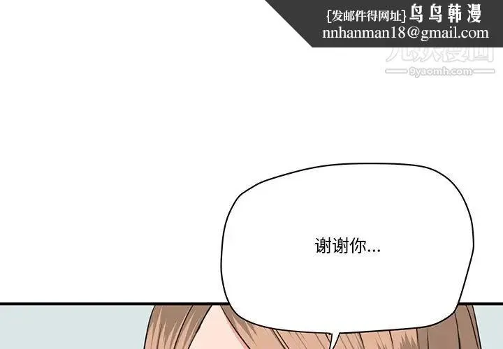 梦幻洗车场 第28话 第1页