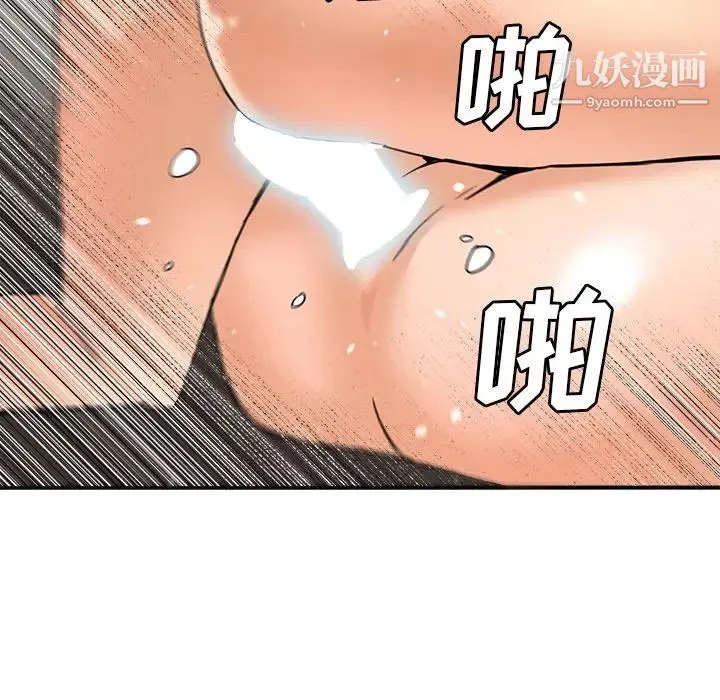 梦幻洗车场 第9话 第36页