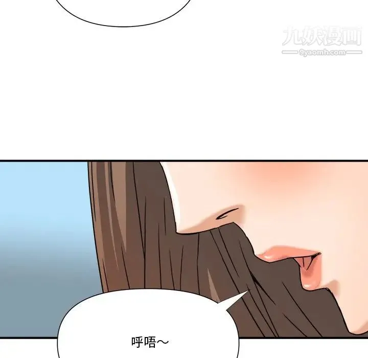 梦幻洗车场 第9话 第71页