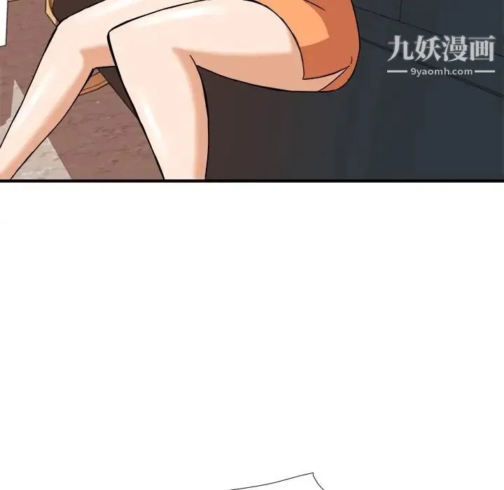 梦幻洗车场 第9话 第56页