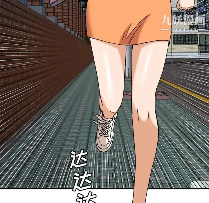 梦幻洗车场 第9话 第67页