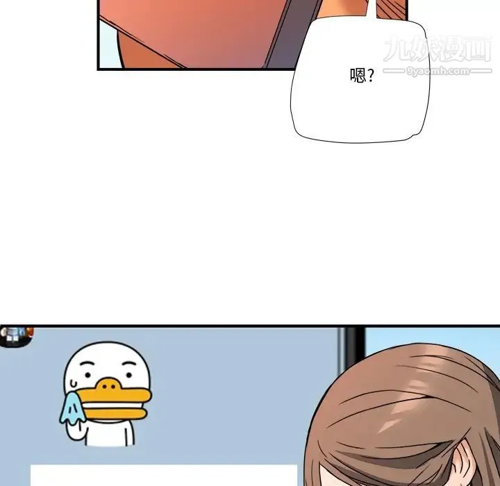 梦幻洗车场 第9话 第69页