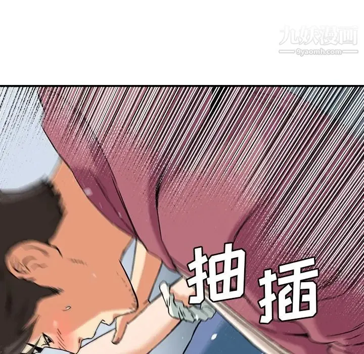 梦幻洗车场 第9话 第28页
