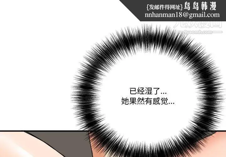 梦幻洗车场 第9话 第1页