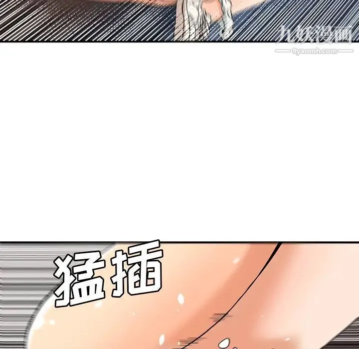 梦幻洗车场 第9话 第44页
