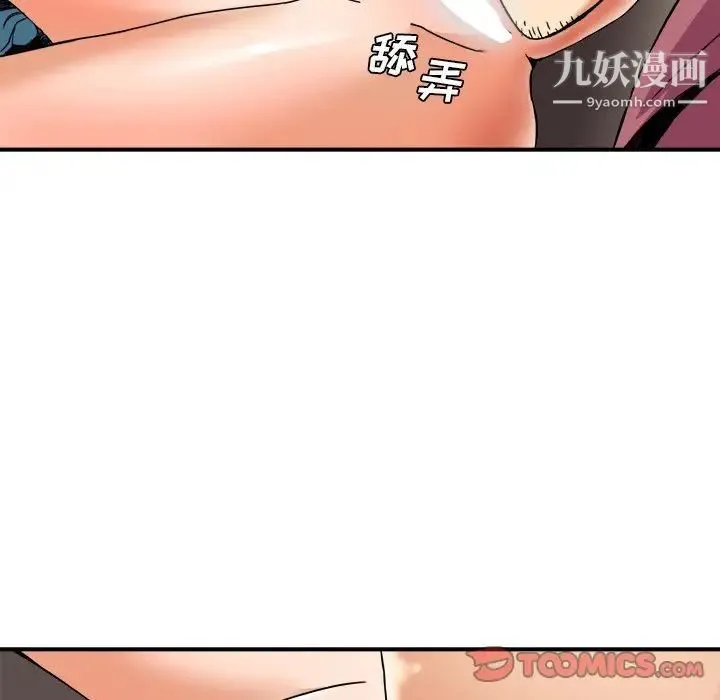 梦幻洗车场 第9话 第18页