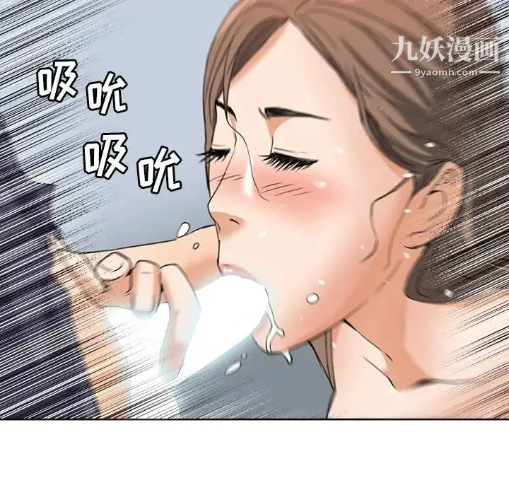 梦幻洗车场 第7话 第28页