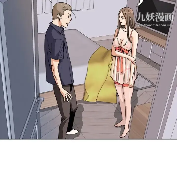 梦幻洗车场 第7话 第13页