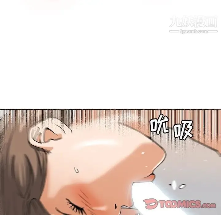 梦幻洗车场 第7话 第50页