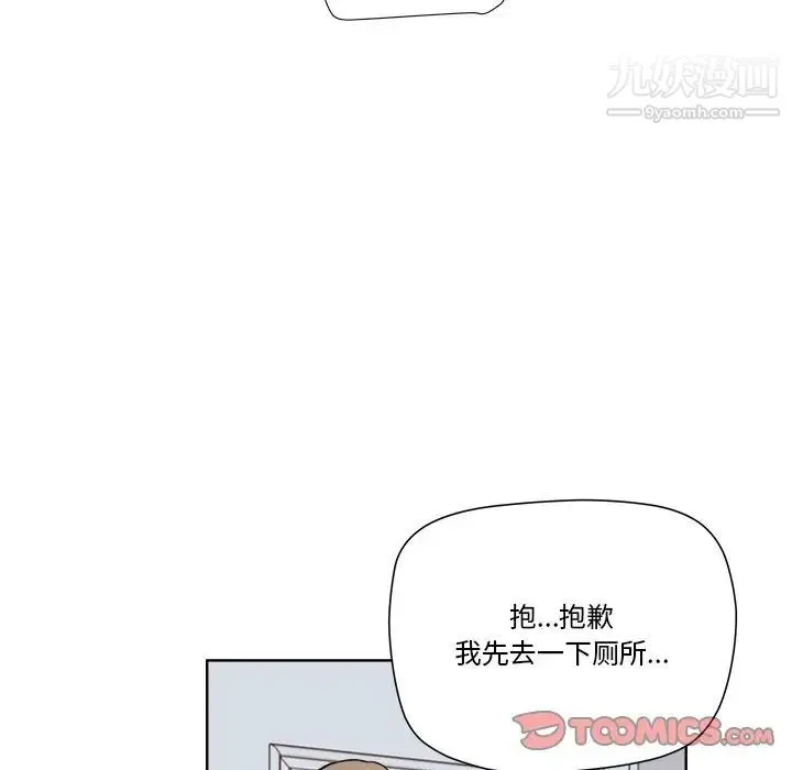 梦幻洗车场 第7话 第94页