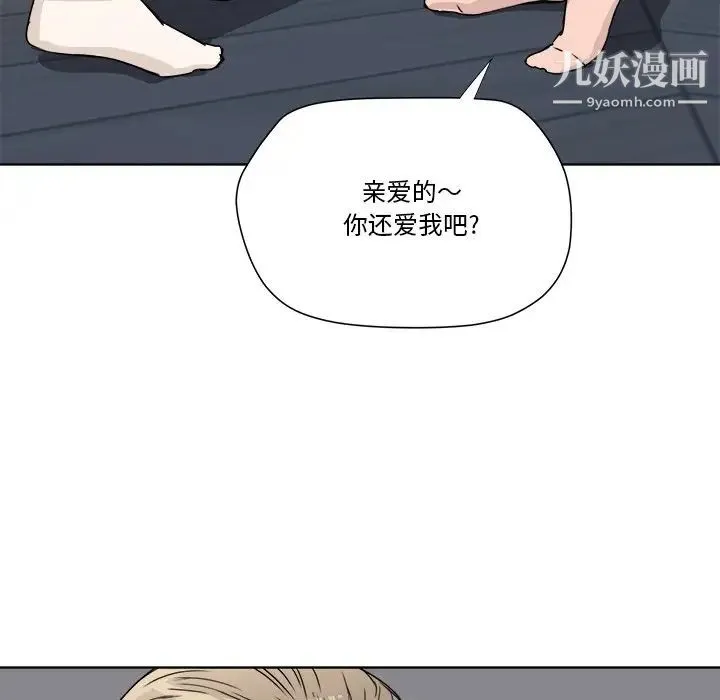 梦幻洗车场 第7话 第15页