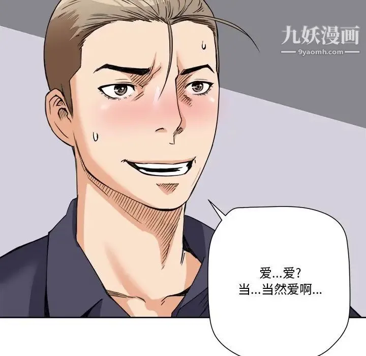 梦幻洗车场 第7话 第16页