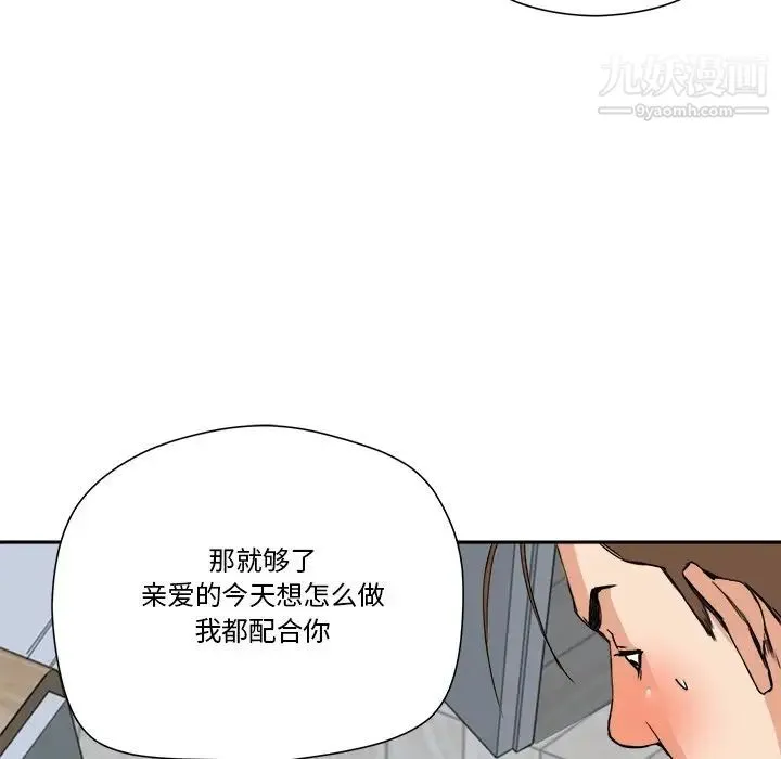梦幻洗车场 第7话 第17页