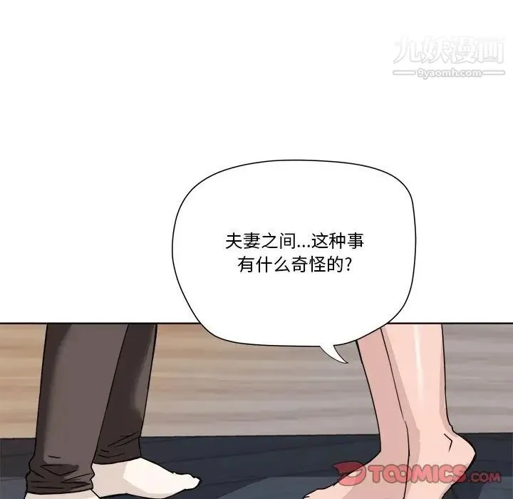梦幻洗车场 第7话 第14页