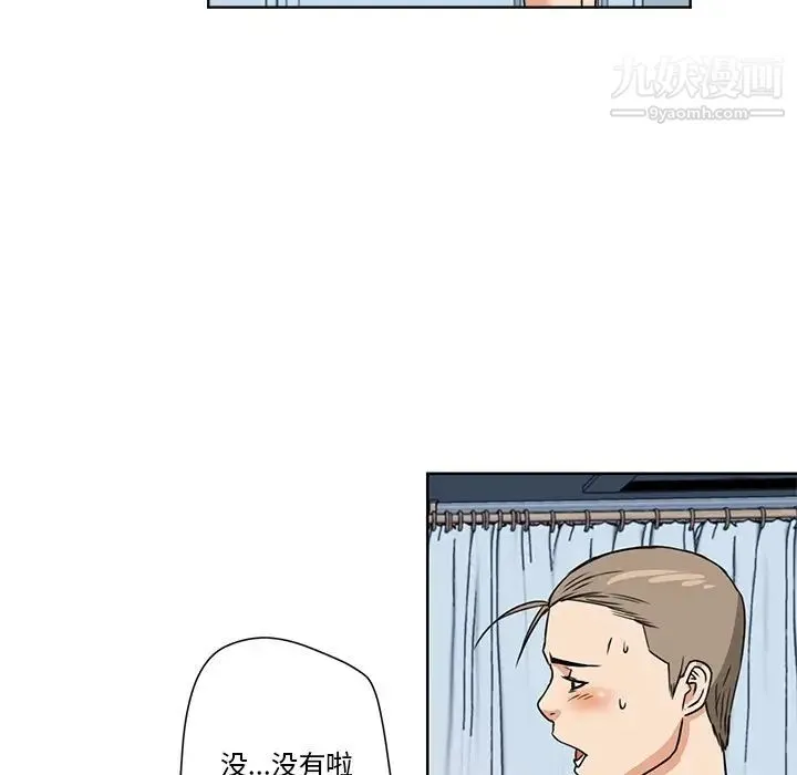 梦幻洗车场 第7话 第96页