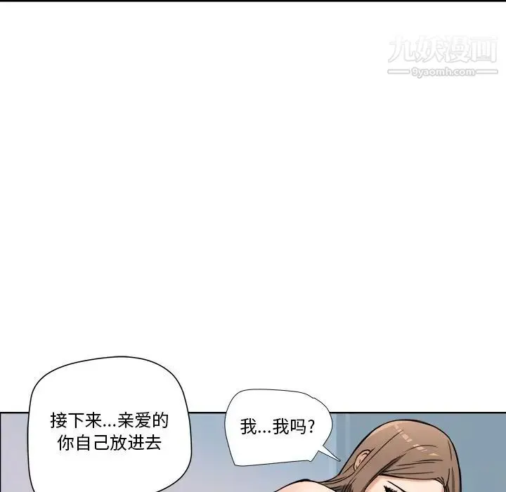 梦幻洗车场 第7话 第56页