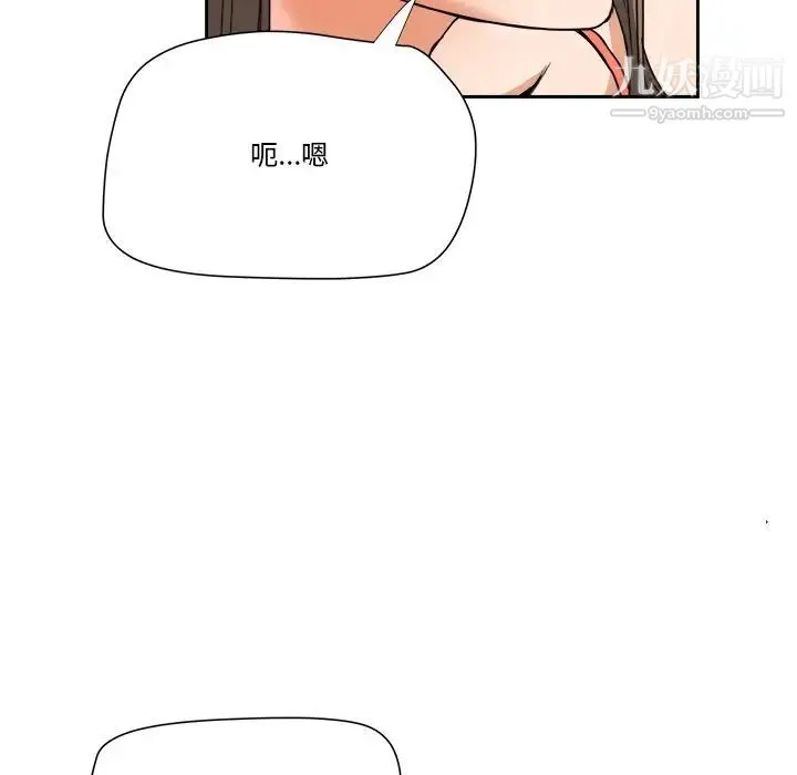 梦幻洗车场 第7话 第36页