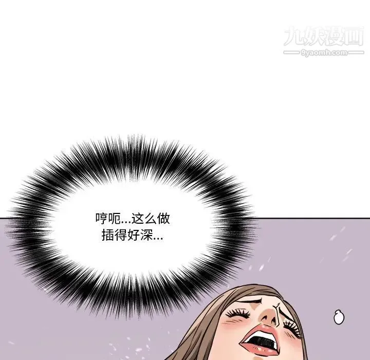 梦幻洗车场 第7话 第63页