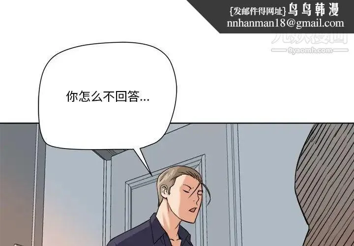 梦幻洗车场 第7话 第1页
