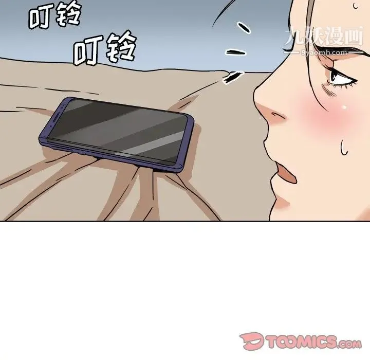 梦幻洗车场 第7话 第86页