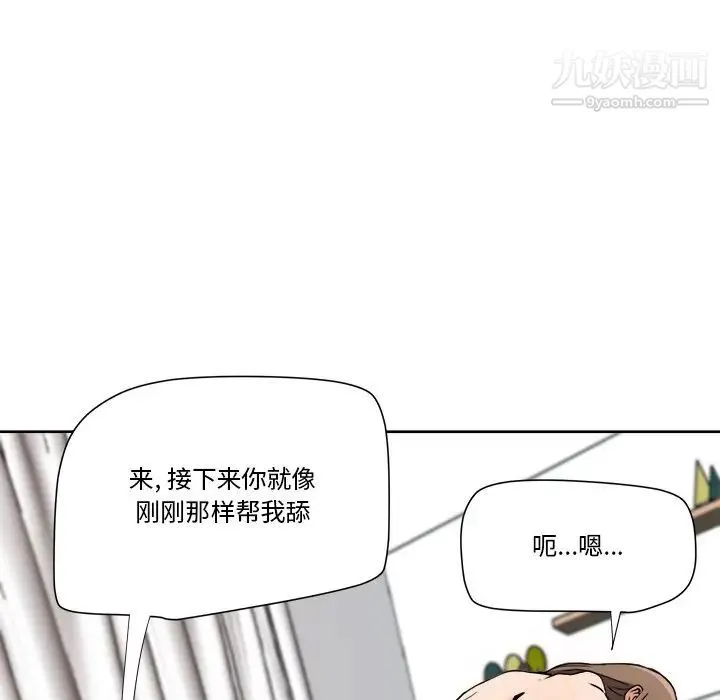 梦幻洗车场 第7话 第48页