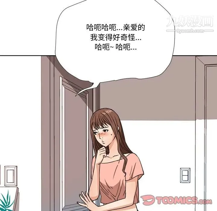 梦幻洗车场 第7话 第78页
