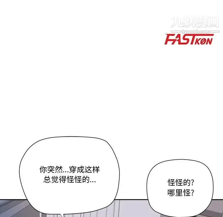 梦幻洗车场 第7话 第12页