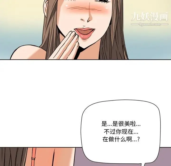 梦幻洗车场 第7话 第8页