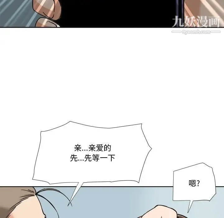 梦幻洗车场 第7话 第91页