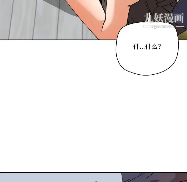 梦幻洗车场 第7话 第19页