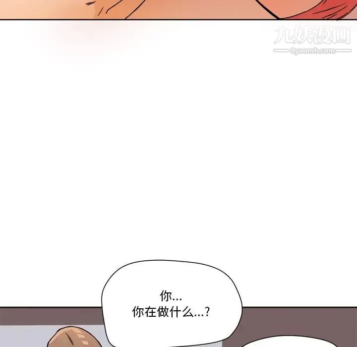 梦幻洗车场 第7话 第43页