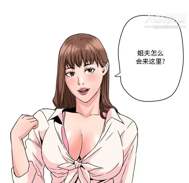 梦幻洗车场 第22话 第5页