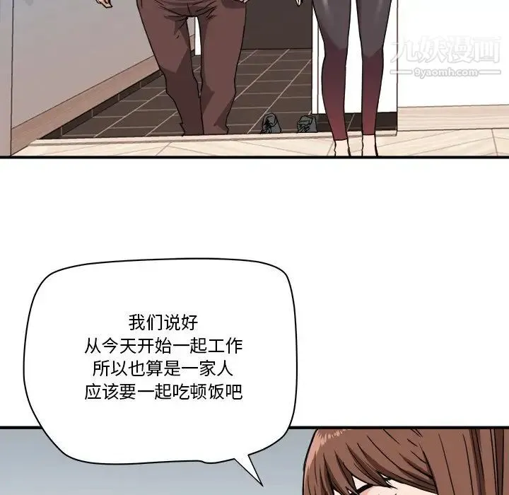 梦幻洗车场 第22话 第71页