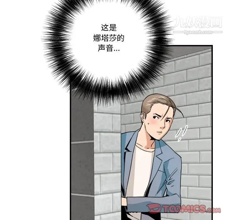 梦幻洗车场 第22话 第22页