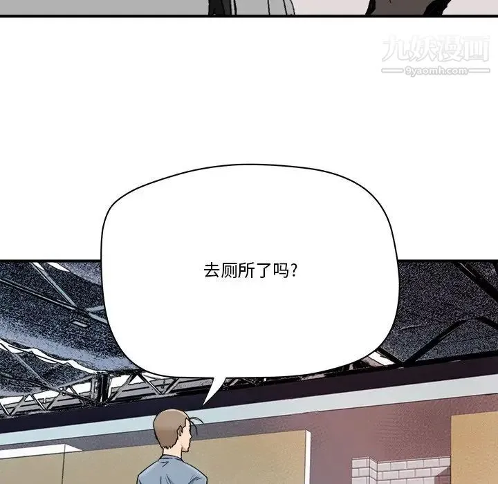 梦幻洗车场 第22话 第19页