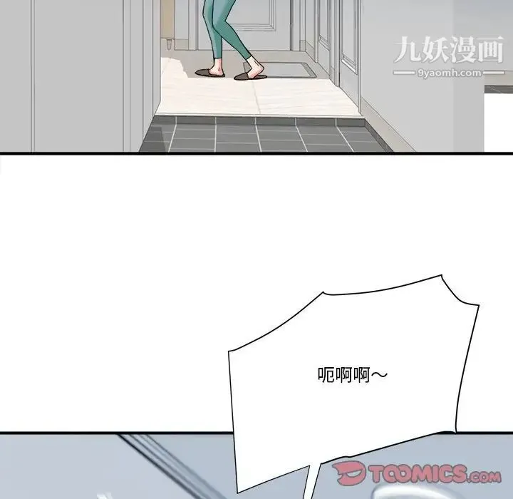 梦幻洗车场 第22话 第86页