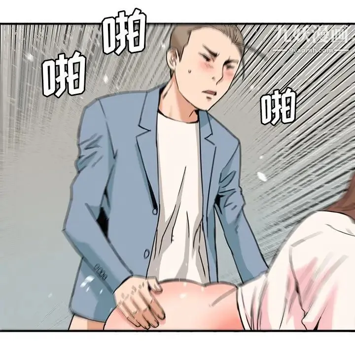 梦幻洗车场 第22话 第44页