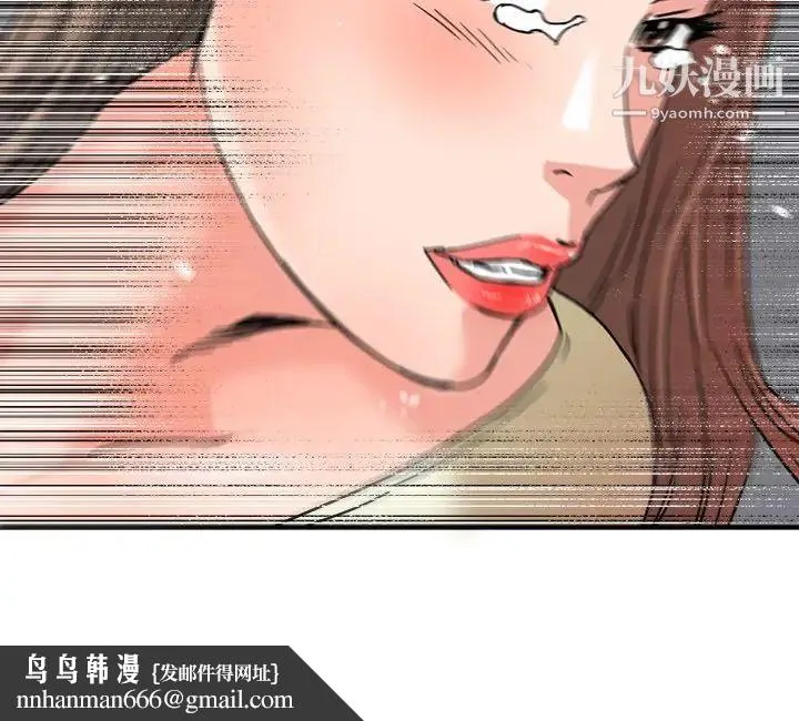 梦幻洗车场 第22话 第93页