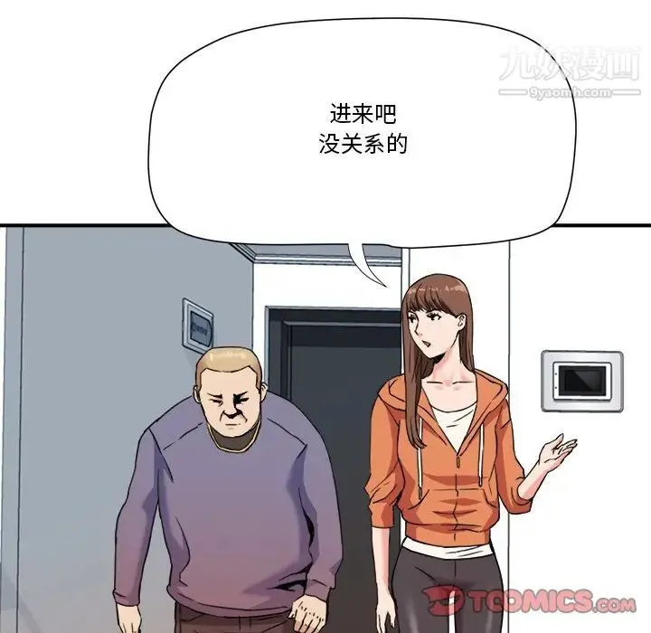 梦幻洗车场 第22话 第70页
