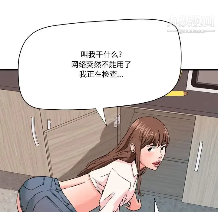梦幻洗车场 第22话 第39页