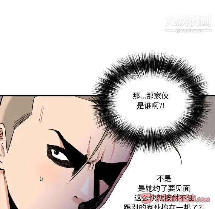 梦幻洗车场 第22话 第30页