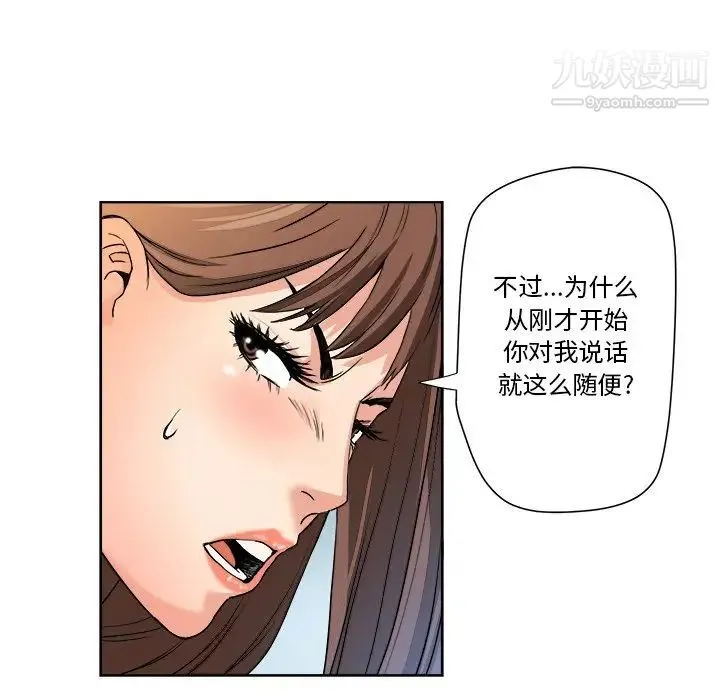 梦幻洗车场 第5话 第35页